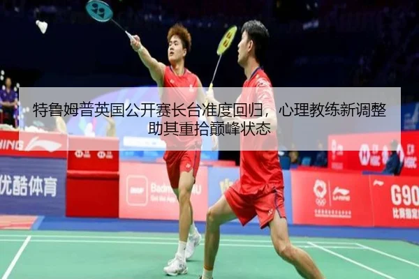 te-lu-mu-pu-ying-guo-gong-kai-sai-zhang-tai-zhun-du-hui-gui-xin-li-jiao-lian-xin-tiao-zheng-zhu-qi-zhong-shi-dian-feng-3-525.jpg