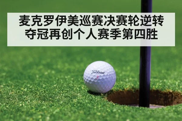 golf putt on green