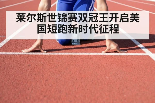 athlete starting blocks