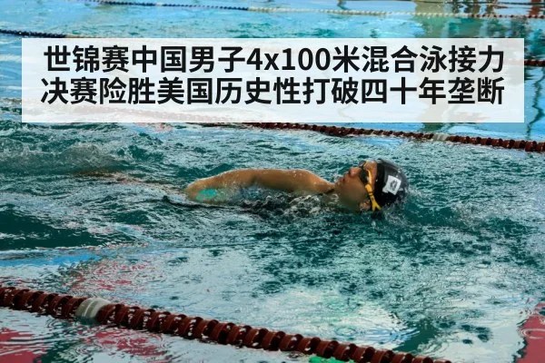swimmer in pool