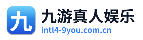 九游真人娱乐 Logo